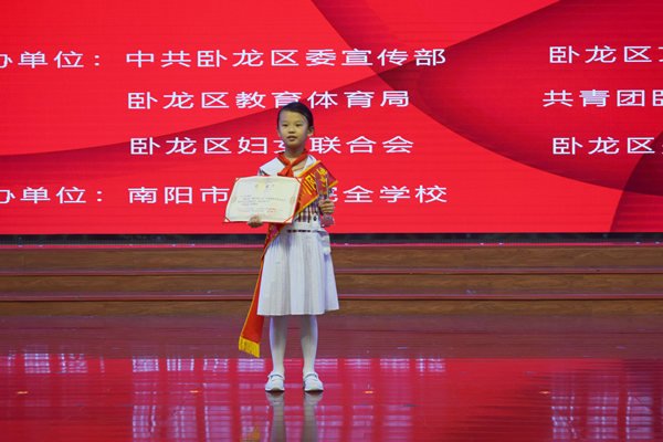 2023年“新时代好少年”王一好